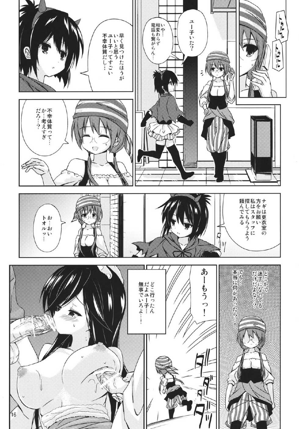 (COMIC1☆7) [ARCHF (Riki)] MISSING YOU (A Channel) - Page 15