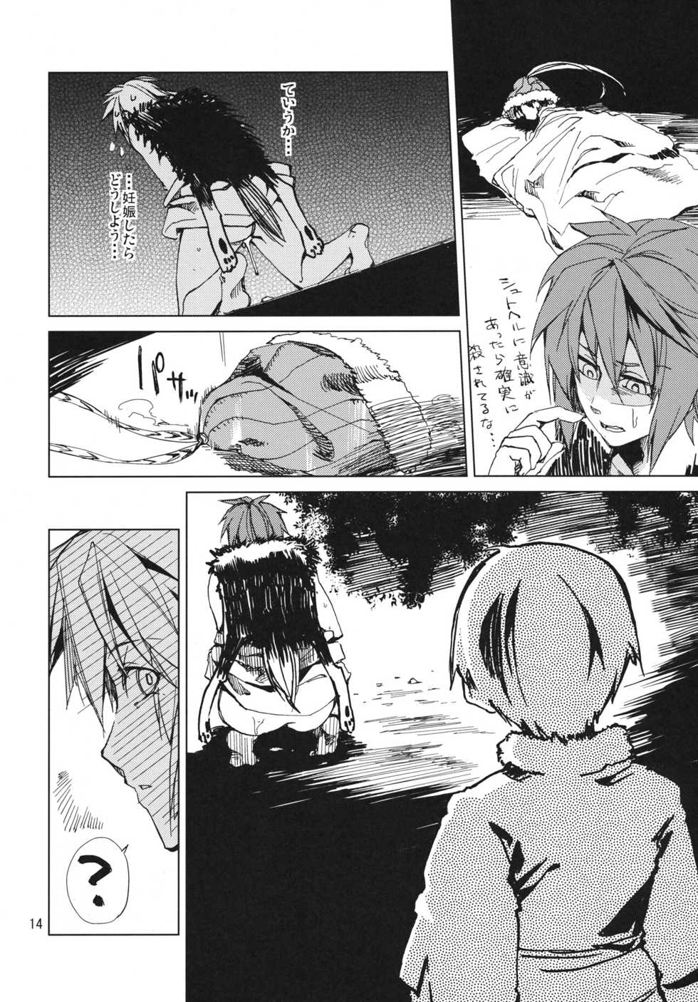 (COMIC1☆7) [ARKADIA (Takenaka Hideo)] Akuryou ga Oru (Shutoheru) - Page 14