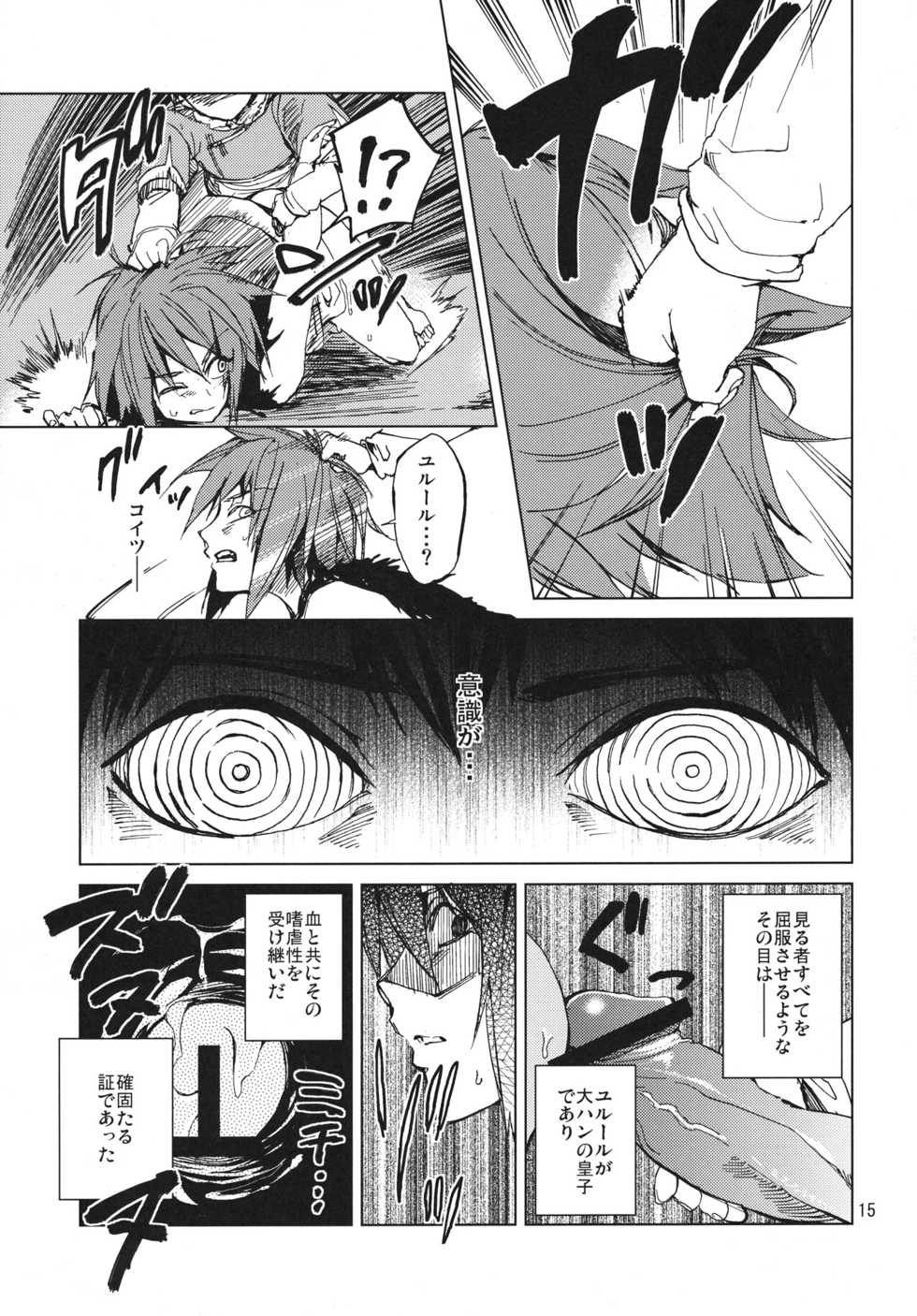 (COMIC1☆7) [ARKADIA (Takenaka Hideo)] Akuryou ga Oru (Shutoheru) - Page 15