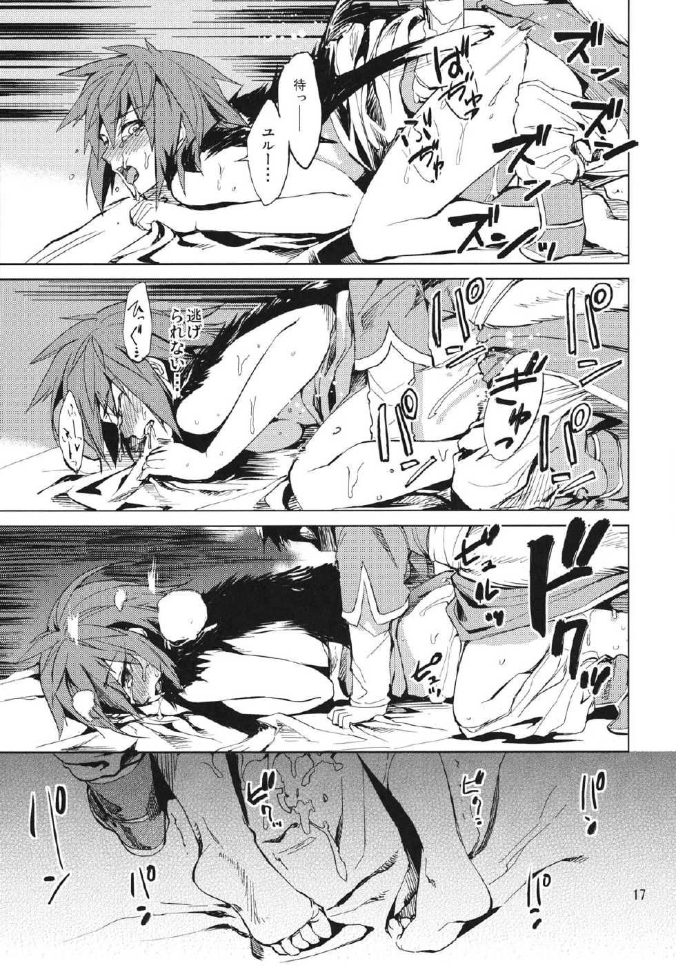 (COMIC1☆7) [ARKADIA (Takenaka Hideo)] Akuryou ga Oru (Shutoheru) - Page 17