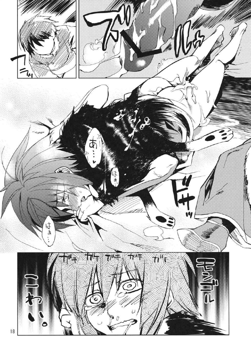 (COMIC1☆7) [ARKADIA (Takenaka Hideo)] Akuryou ga Oru (Shutoheru) - Page 18