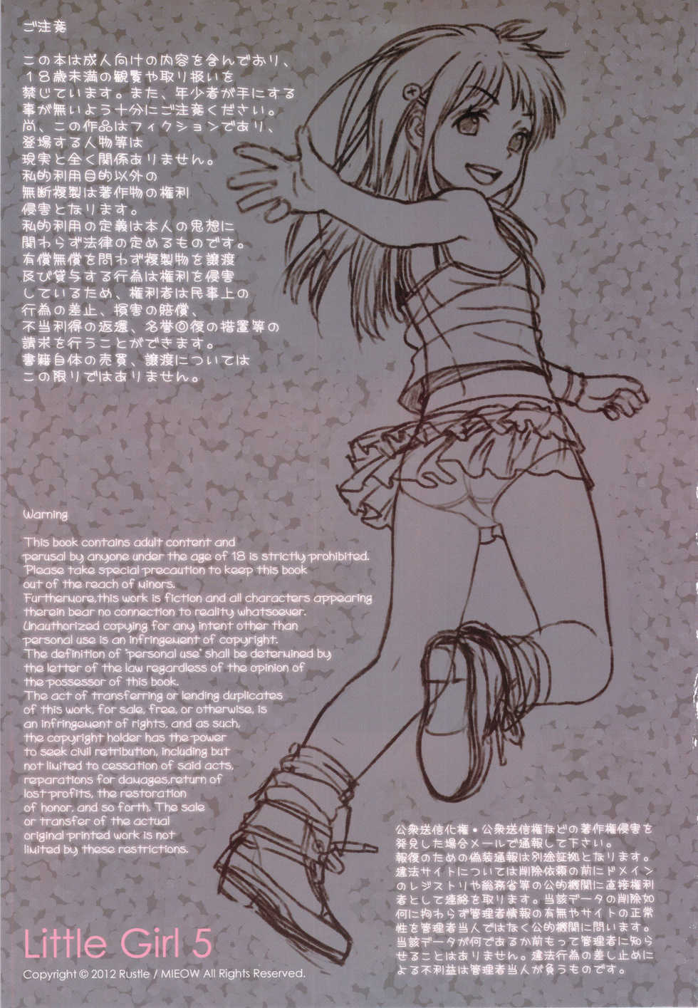 (C82) [Mieow (Rustle)] Little Girl 5 [Portuguese-BR] [BartSSJ] - Page 2