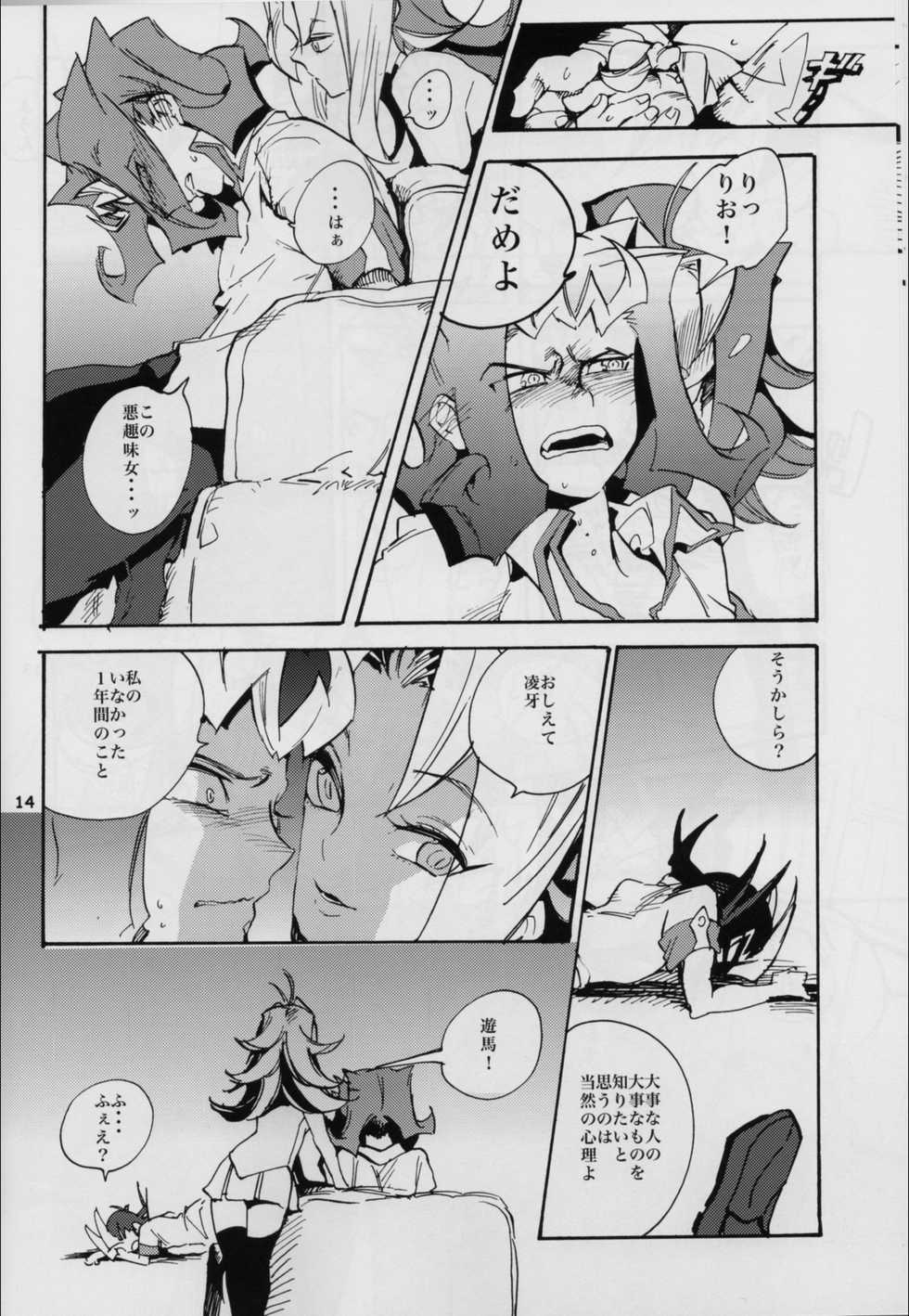 (Sennen☆Battle Phase6) [picopicopi-co (tsubasa)] Uwasa no Kyoudai no Uwasa no Ano Ko (Yu-Gi-Oh! ZeXal) - Page 13