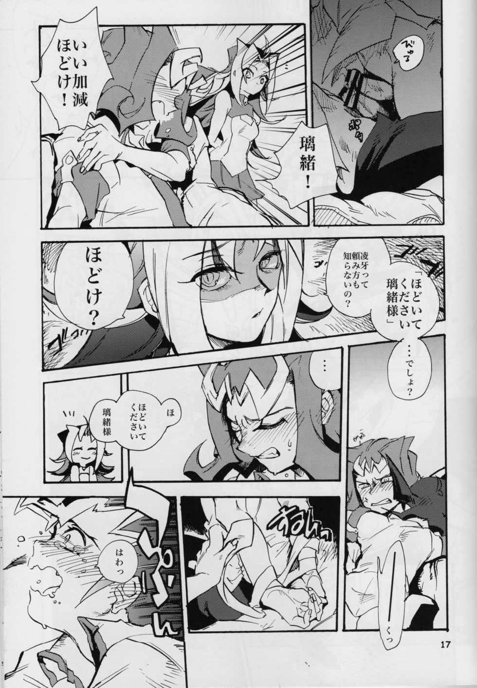 (Sennen☆Battle Phase6) [picopicopi-co (tsubasa)] Uwasa no Kyoudai no Uwasa no Ano Ko (Yu-Gi-Oh! ZeXal) - Page 16
