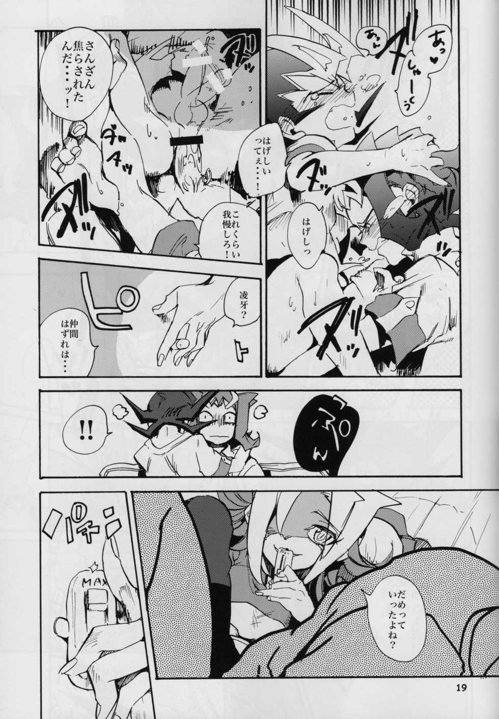 (Sennen☆Battle Phase6) [picopicopi-co (tsubasa)] Uwasa no Kyoudai no Uwasa no Ano Ko (Yu-Gi-Oh! ZeXal) - Page 18