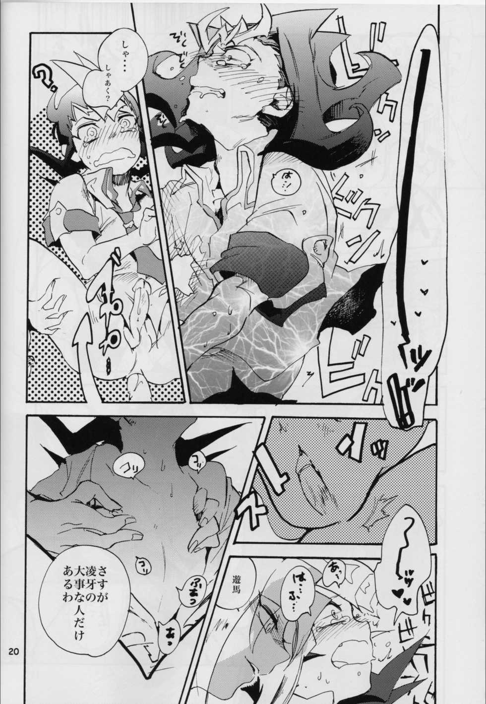 (Sennen☆Battle Phase6) [picopicopi-co (tsubasa)] Uwasa no Kyoudai no Uwasa no Ano Ko (Yu-Gi-Oh! ZeXal) - Page 19