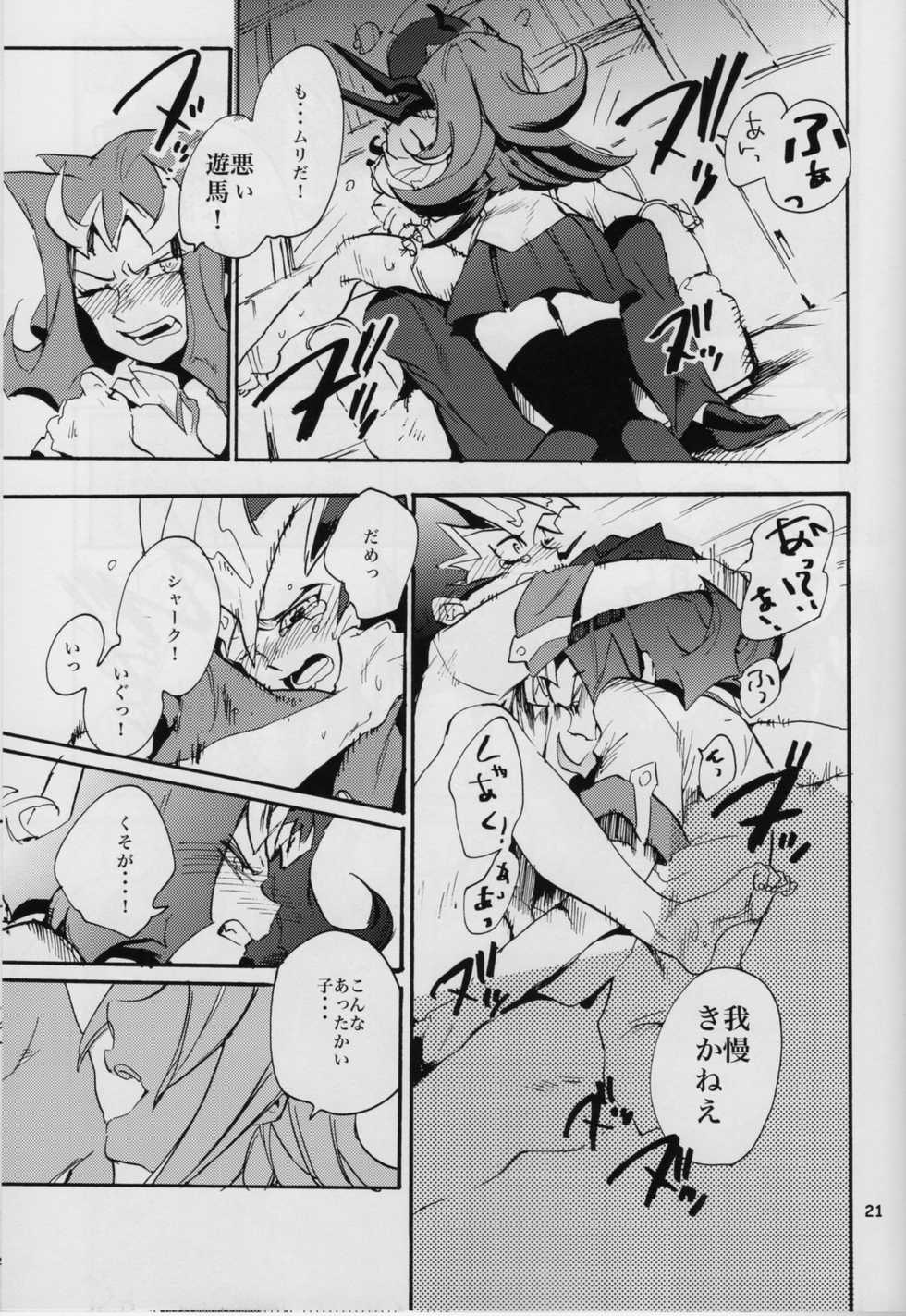 (Sennen☆Battle Phase6) [picopicopi-co (tsubasa)] Uwasa no Kyoudai no Uwasa no Ano Ko (Yu-Gi-Oh! ZeXal) - Page 20