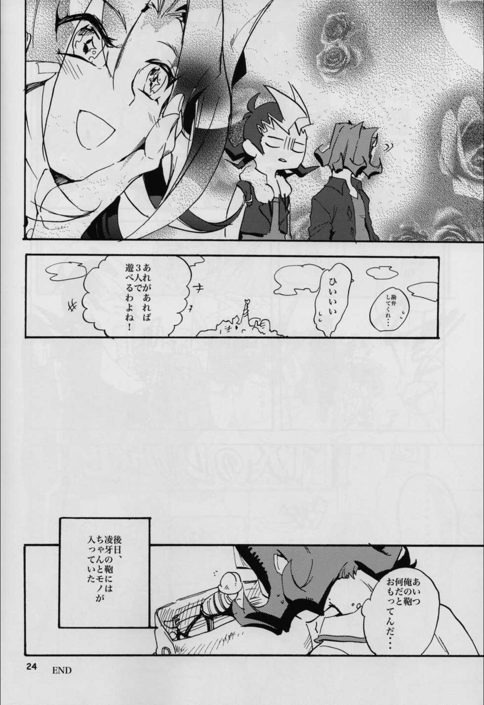 (Sennen☆Battle Phase6) [picopicopi-co (tsubasa)] Uwasa no Kyoudai no Uwasa no Ano Ko (Yu-Gi-Oh! ZeXal) - Page 23