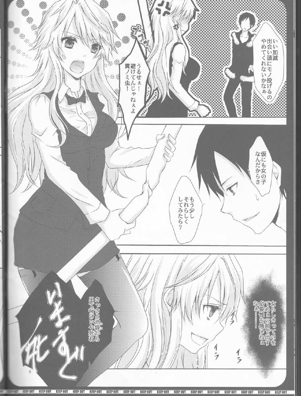 [Mitsu-iro Syrup (Kashou Uta)] Daikirai (Durarara!!) - Page 6