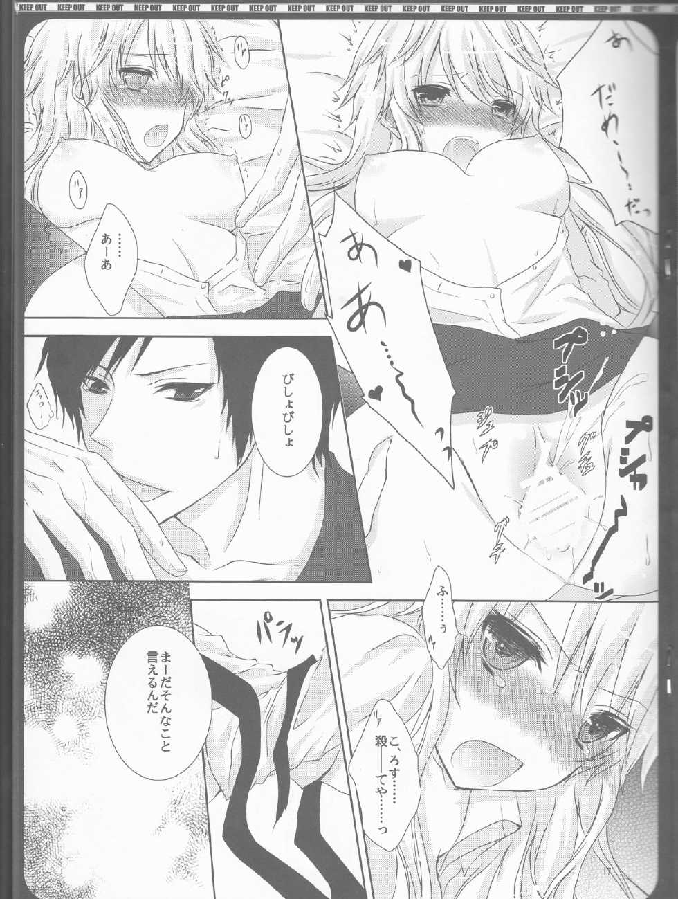 [Mitsu-iro Syrup (Kashou Uta)] Daikirai (Durarara!!) - Page 17