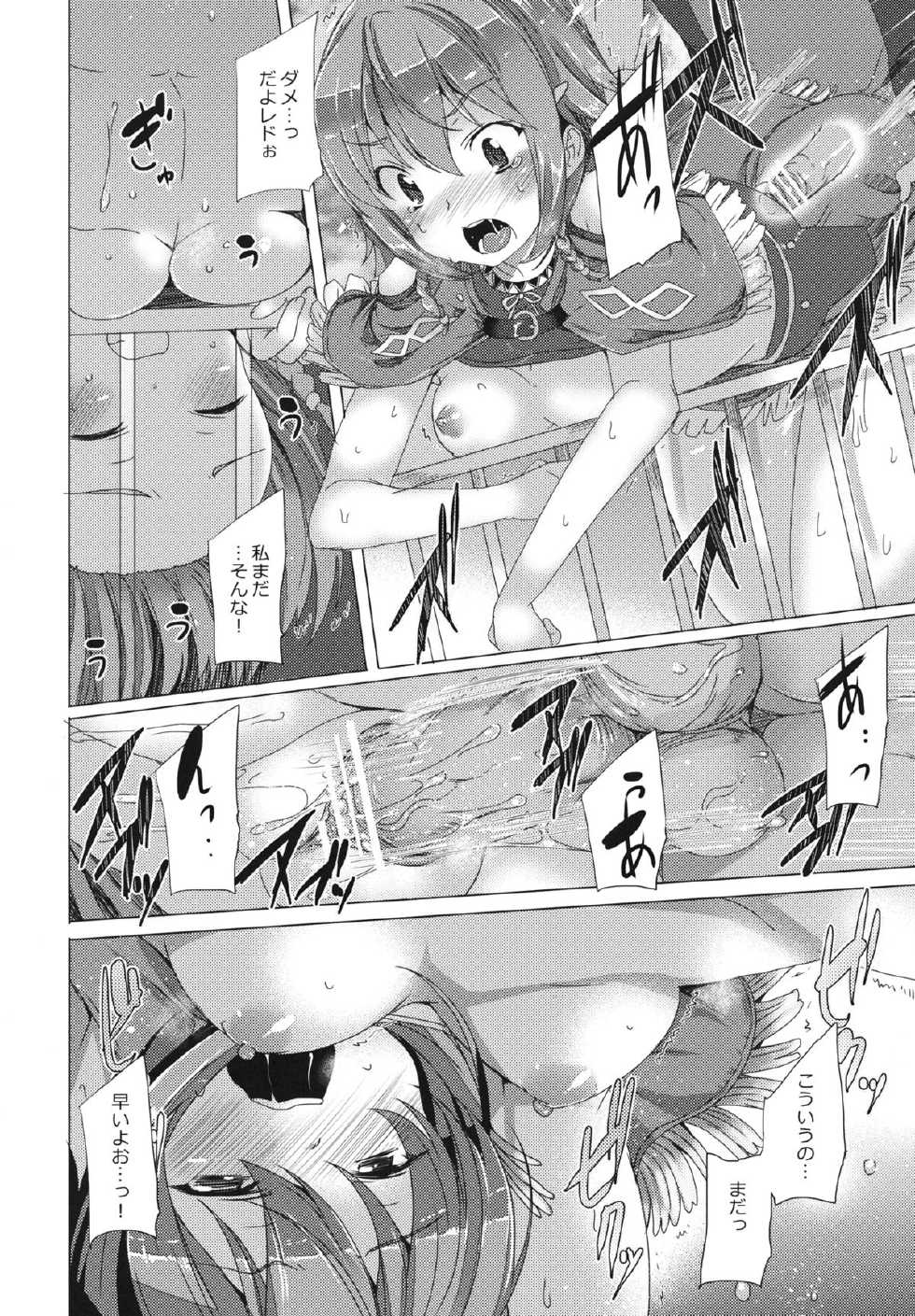 (SC59) [Waffle Doumeiken (Tanaka Decilitre)] Iseikan Communication (Suisei no Gargantia) - Page 7