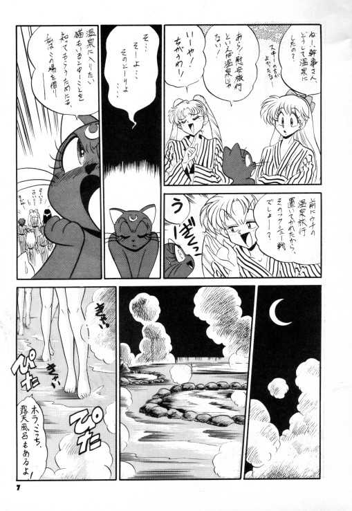(C50) [Project Shiba (Nakajima Katsuya)] MOON WAVE (Sailor Moon) - Page 6