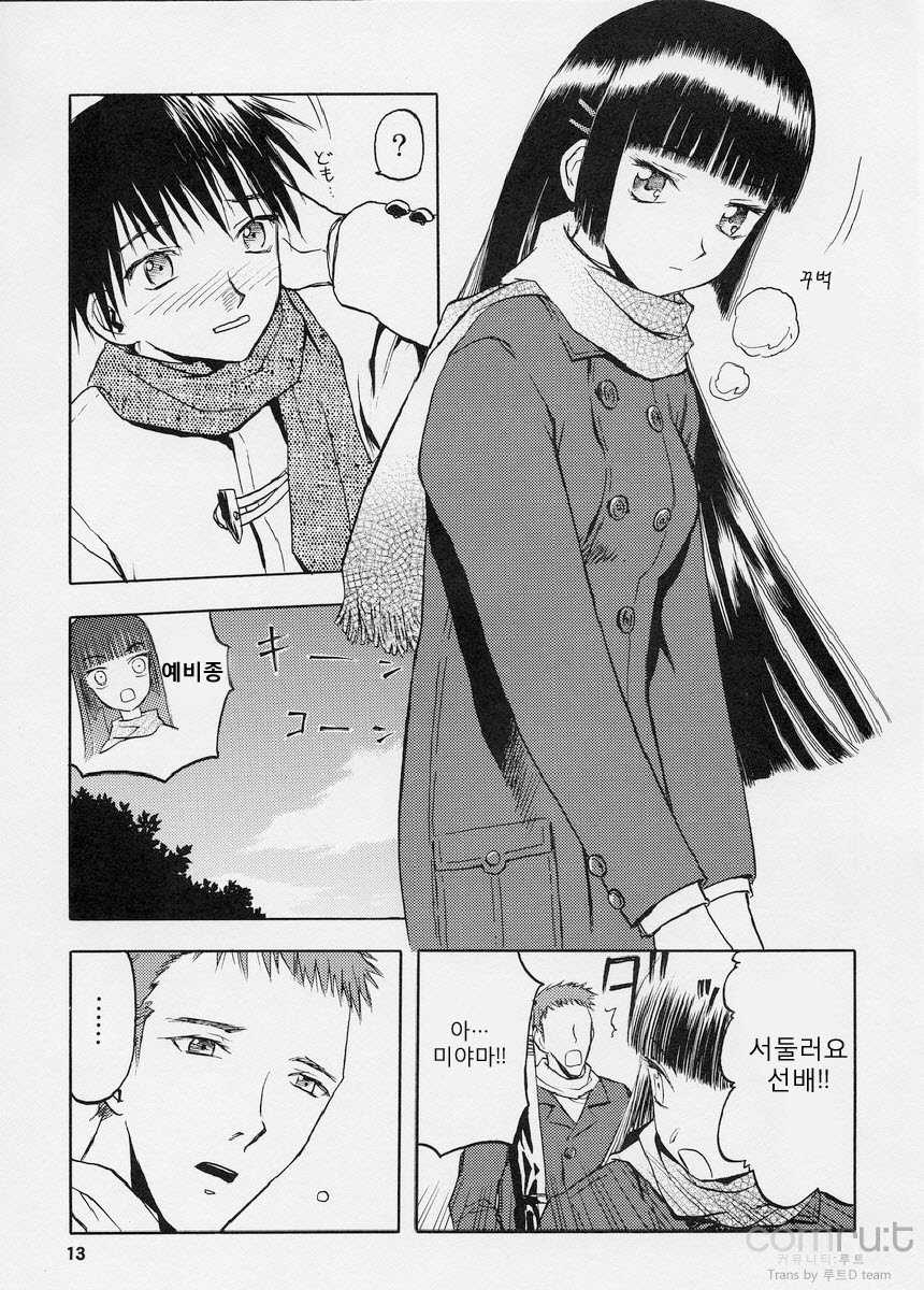 (C68) [Wakuwaku Doubutsuen (Tennouji Kitsune)] blue snow blue scene.1 [Korean] [Team ru:tD] - Page 13