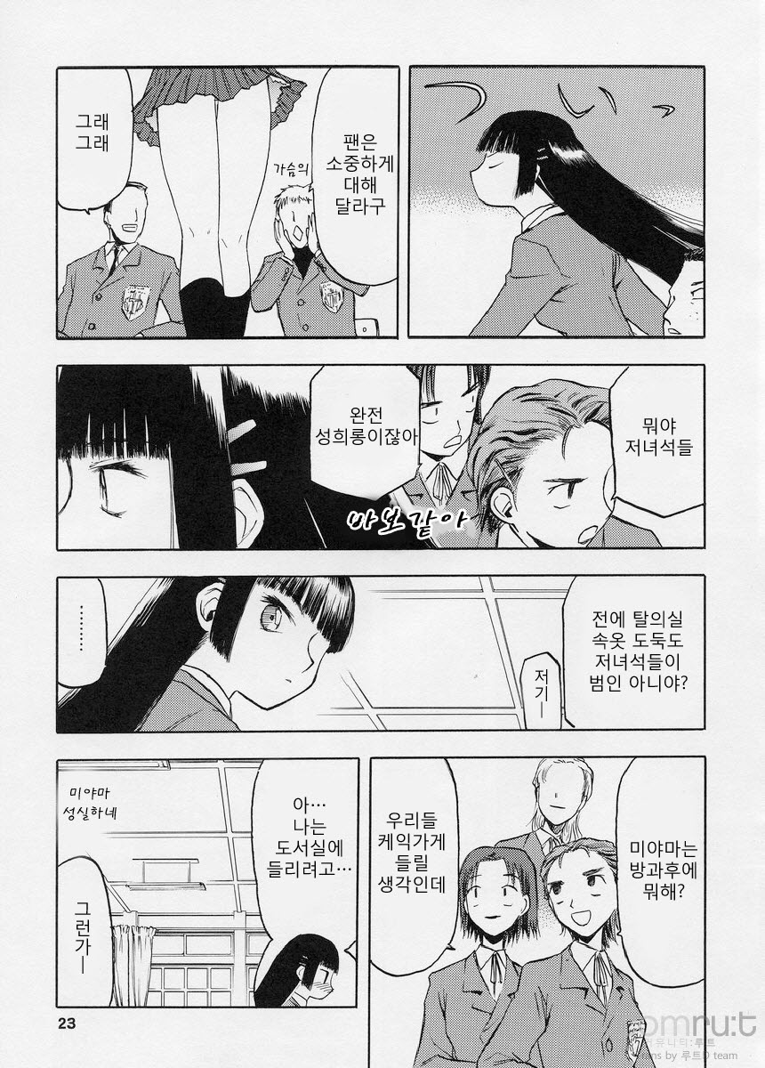(C68) [Wakuwaku Doubutsuen (Tennouji Kitsune)] blue snow blue scene.1 [Korean] [Team ru:tD] - Page 23