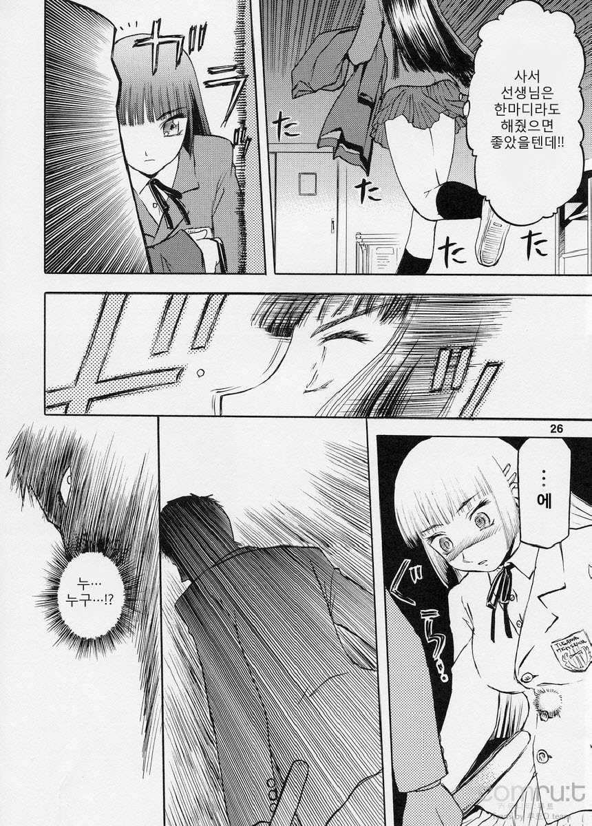 (C68) [Wakuwaku Doubutsuen (Tennouji Kitsune)] blue snow blue scene.1 [Korean] [Team ru:tD] - Page 26
