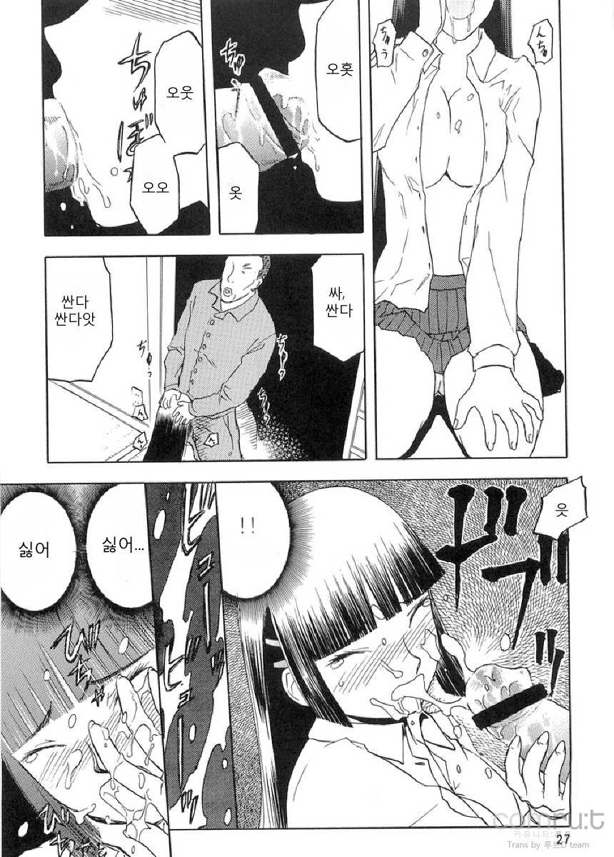 (C69) [Wakuwaku Doubutsuen (Tennouji Kitsune)] blue snow blue scene.2 [Korean] [Team ru:tD] - Page 26