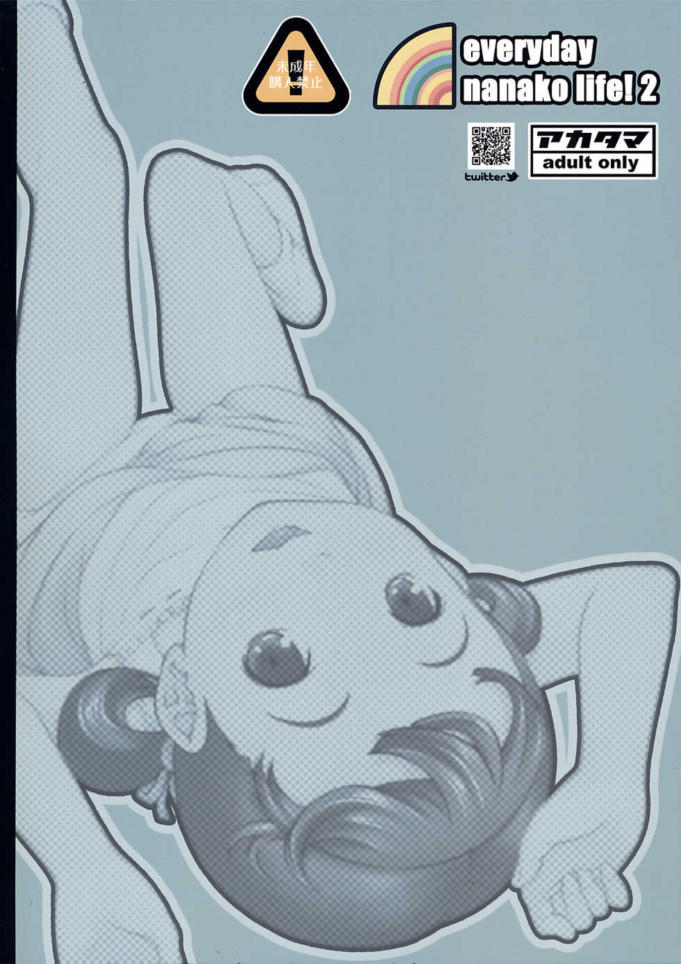 Nanako Dojima Hentai