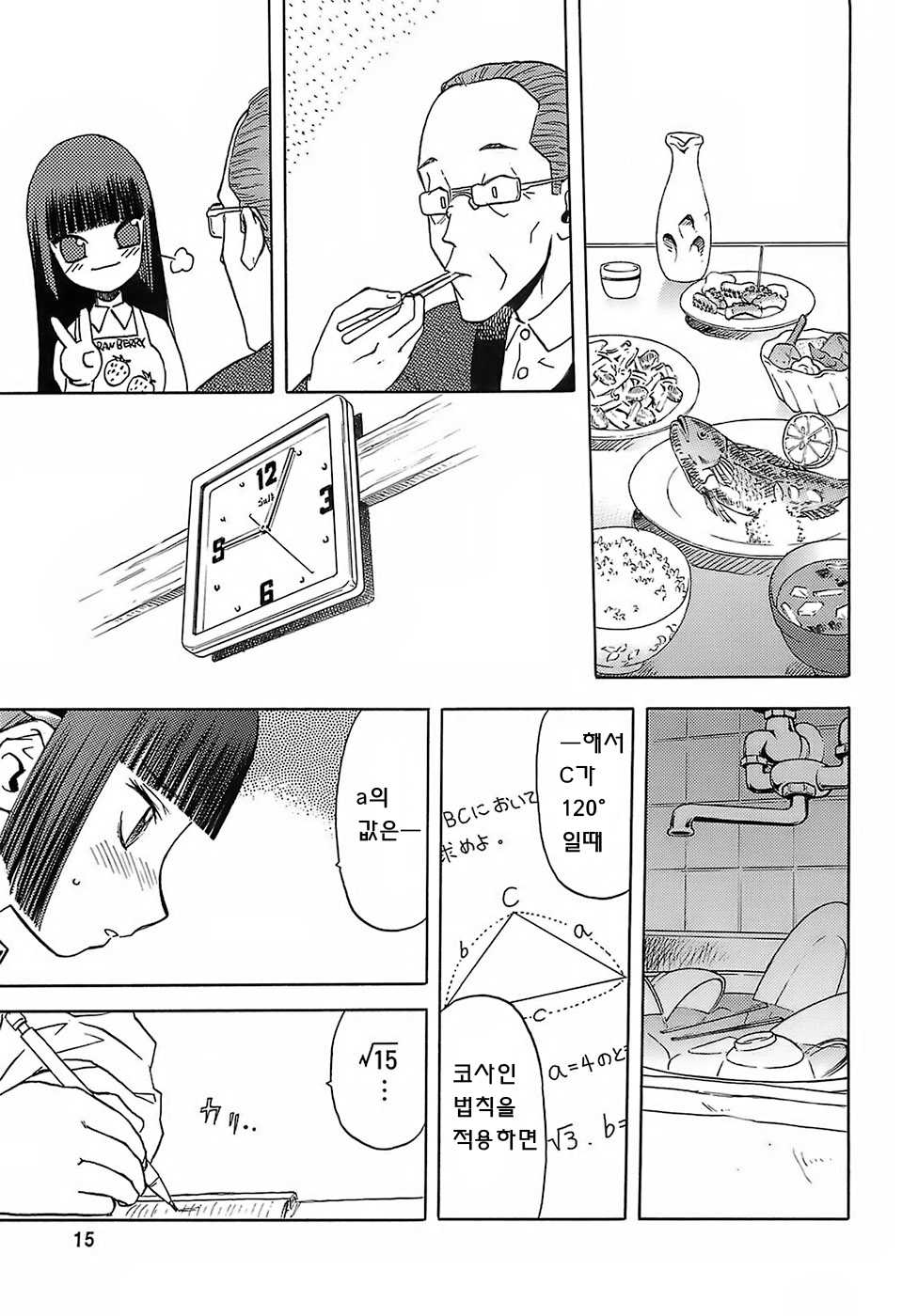 [Wakuwaku Doubutsuen (Tennouji Kitsune)] blue snow blue scene.6 [Korean] [Project H] - Page 14