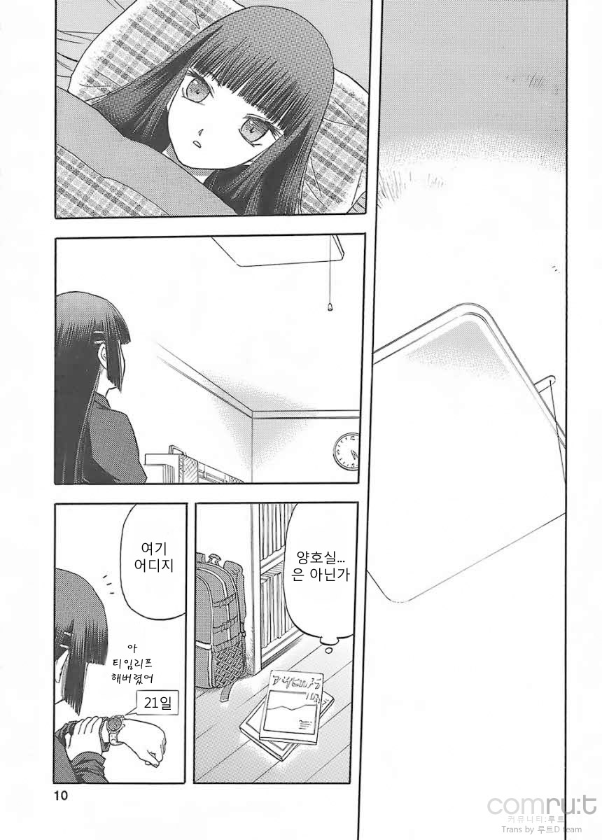 (C73) [Wakuwaku Doubutsuen (Tennouji Kitsune)] blue snow blue scene.8 [Korean] [Team ru:tD] - Page 9