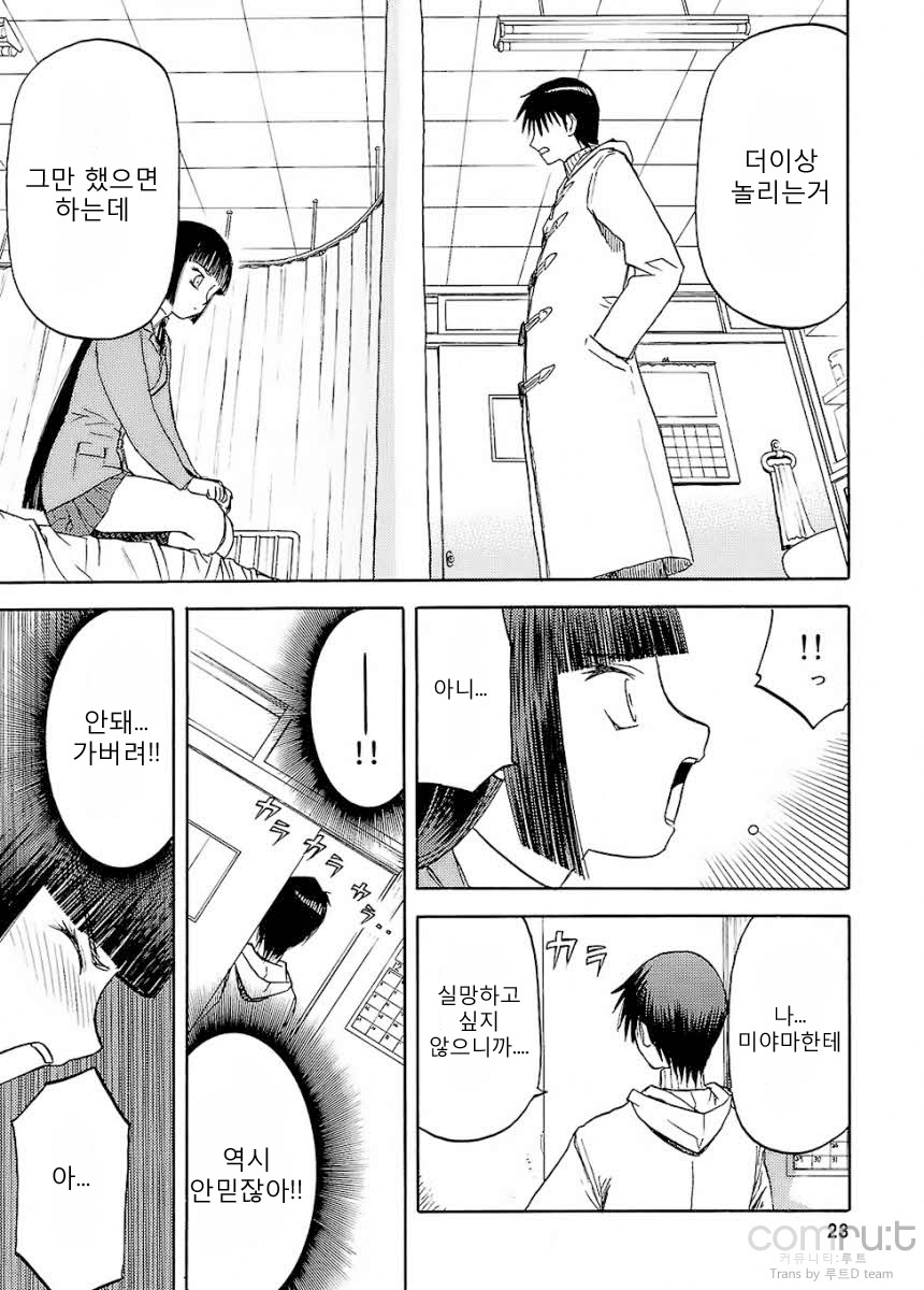 (C73) [Wakuwaku Doubutsuen (Tennouji Kitsune)] blue snow blue scene.8 [Korean] [Team ru:tD] - Page 22