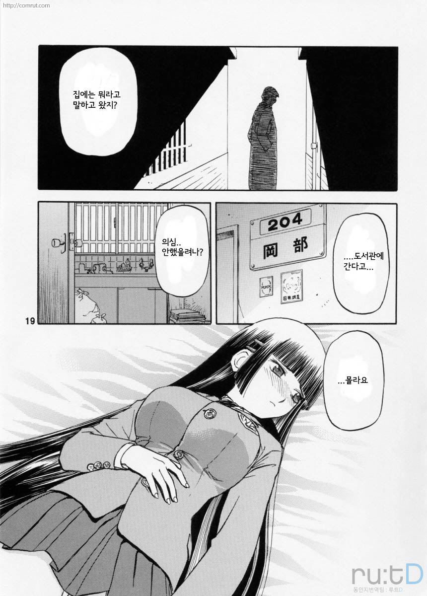 [Wakuwaku Doubutsuen (Tennouji Kitsune)] blue snow blue scene.9 [Korean] [Team ru:tD] - Page 18