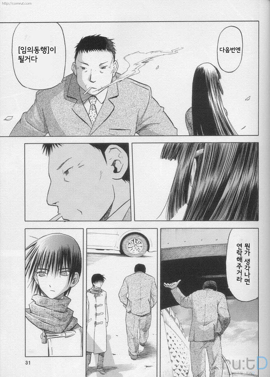 (C74) [Wakuwaku Doubutsuen (Tennouji Kitsune)] blue snow blue scene.10 [Korean] [Team ru:tD] - Page 29