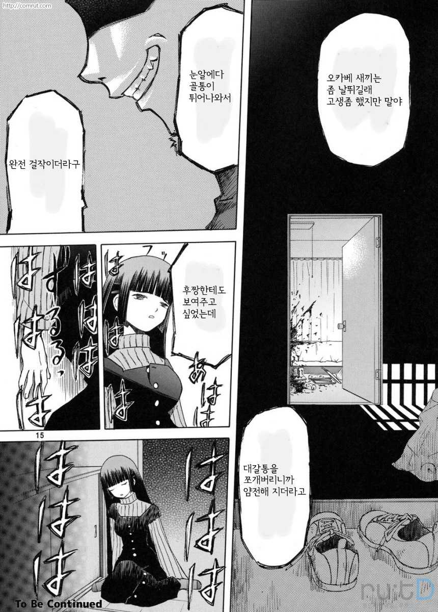 (C75) [Wakuwaku Doubutsuen (Tennouji Kitsune)] blue snow blue scene.11 [Korean] [Team ru:tD] - Page 14