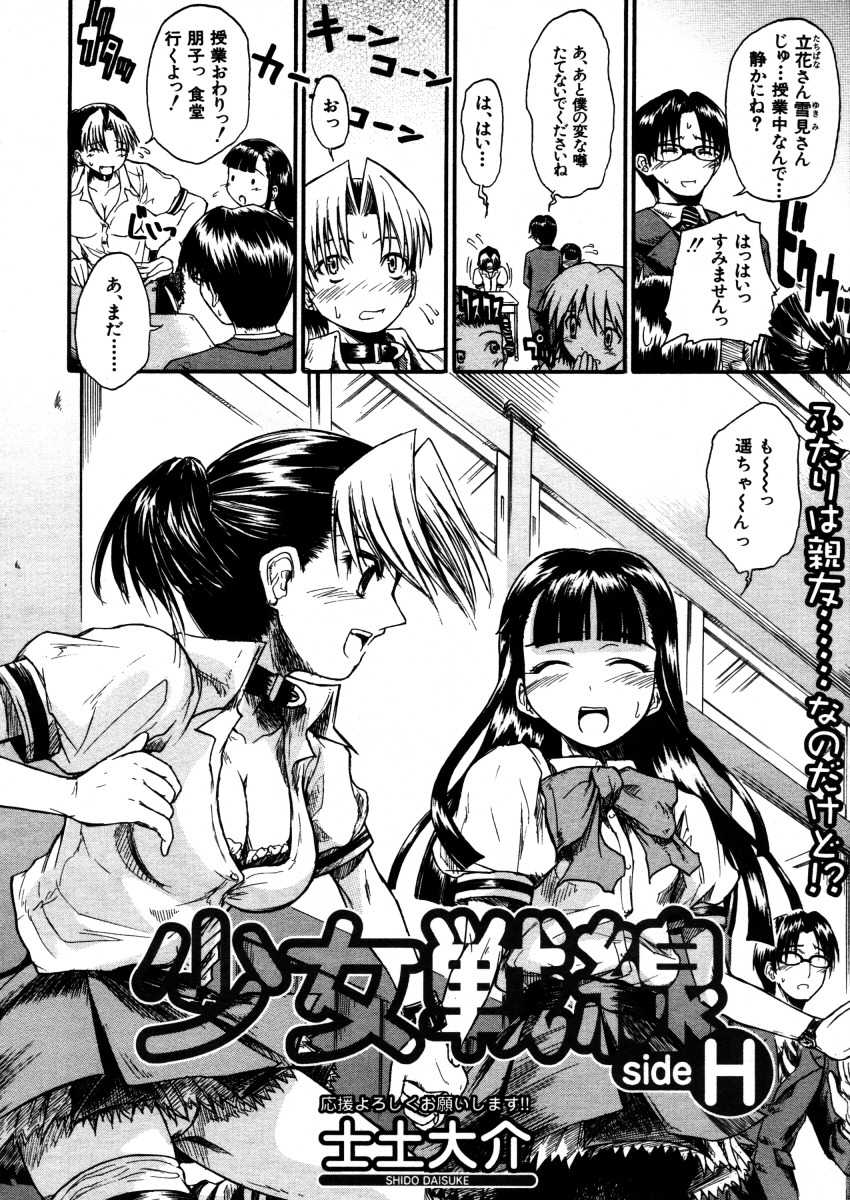 COMIC MUJIN 2005-12 - Page 32