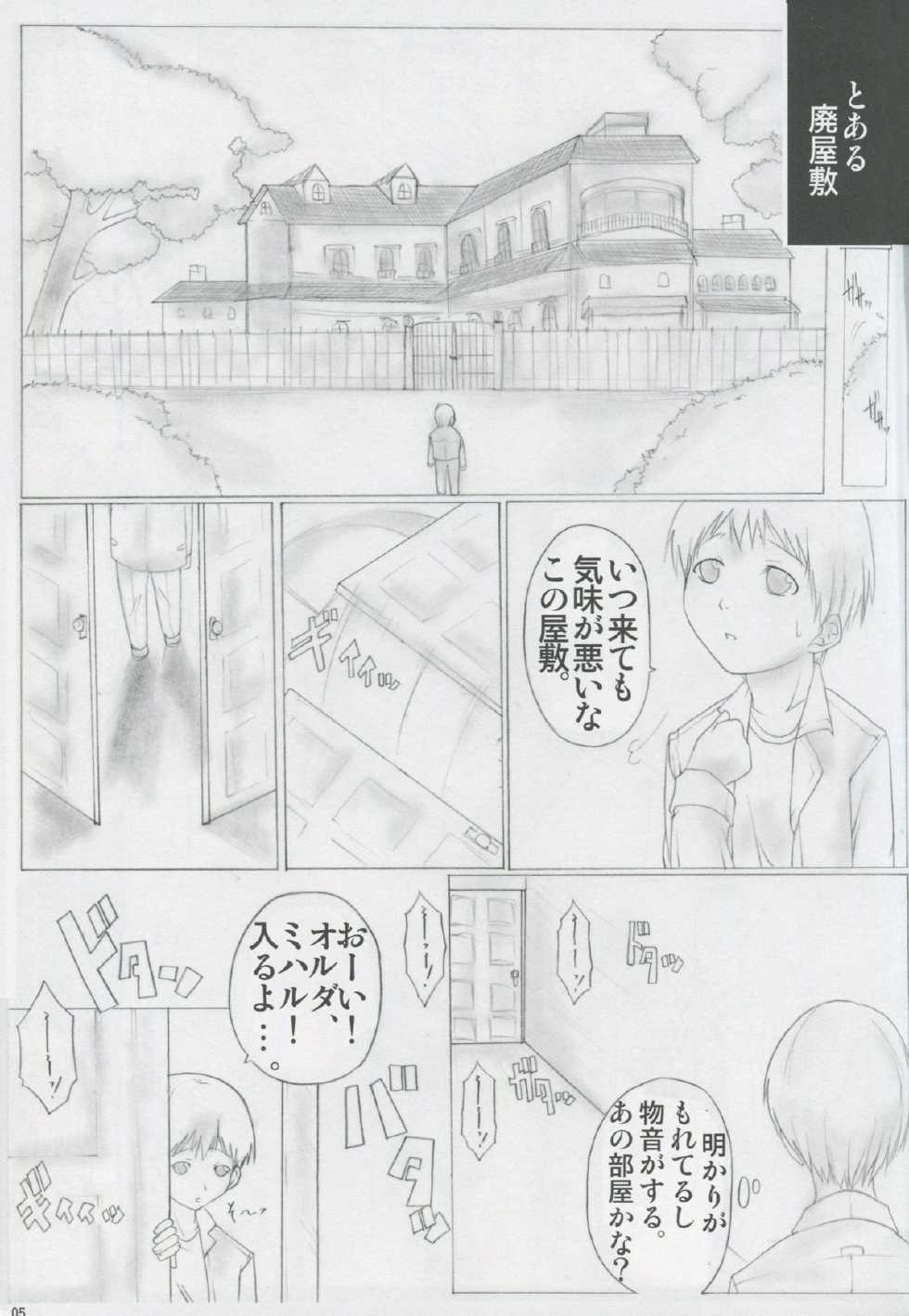 [AXZ (Kutani)] Angel's stroke 01 Shinsouban (MONSTER) v1 - Page 6