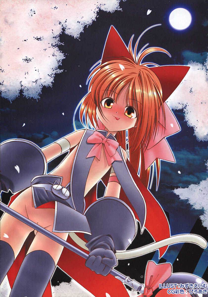 COMIC Megaplus 2004-01 Vol. 3 - Page 12