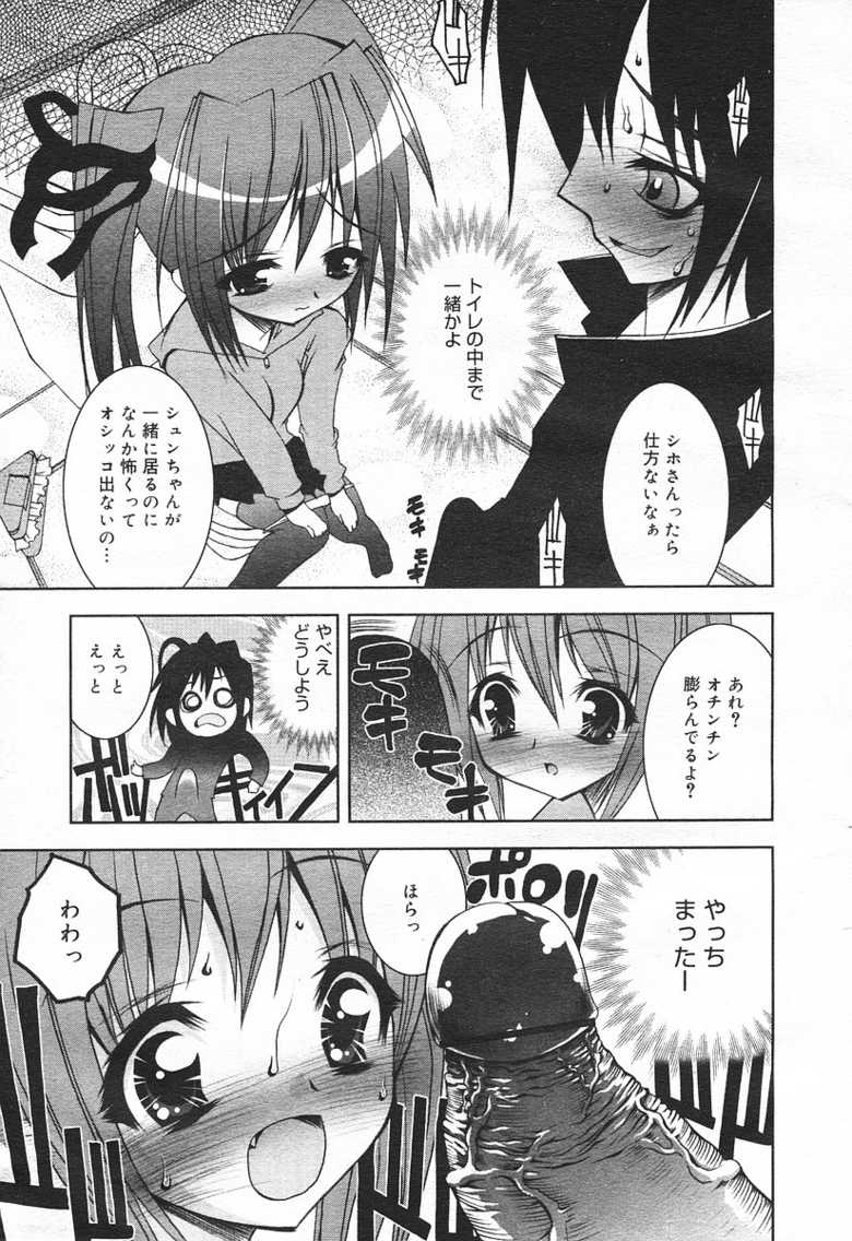 COMIC Megaplus 2004-01 Vol. 3 - Page 27