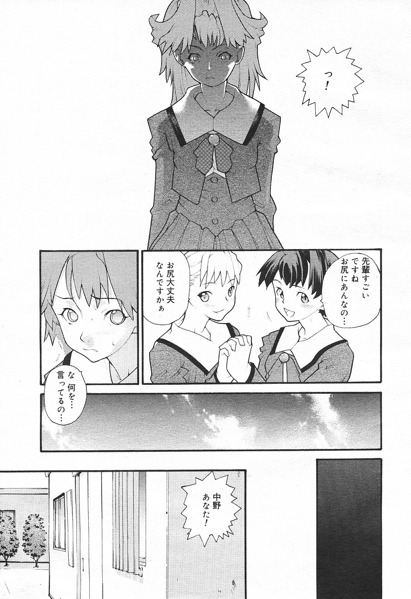 COMIC Megaplus 2004-01 Vol. 3 - Page 39