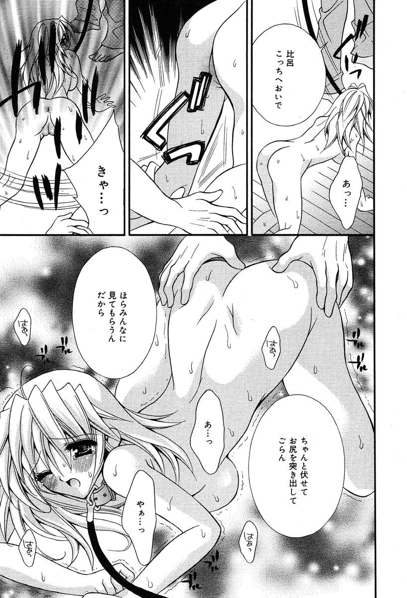 COMIC Megaplus 2004-02 Vol. 4 - Page 35
