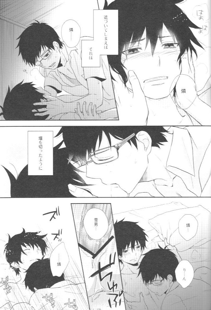 (Ao no Seiiki Lv.2) [NIA (Sawa)] Kioku ni Gozaimasen! (Ao no Exorcist) - Page 15