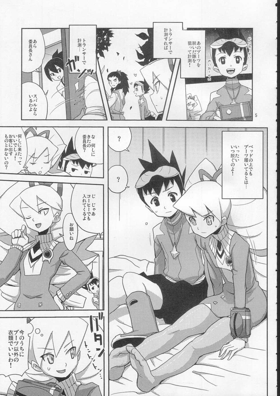 (C72) [Zenra Restaurant (Heriyama)] Suki Suki Bokura no Drill Iincho! (Ryuusei no Rockman) - Page 4