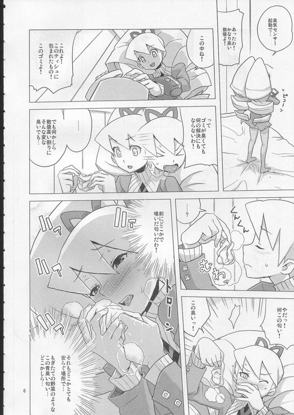 (C72) [Zenra Restaurant (Heriyama)] Suki Suki Bokura no Drill Iincho! (Ryuusei no Rockman) - Page 5