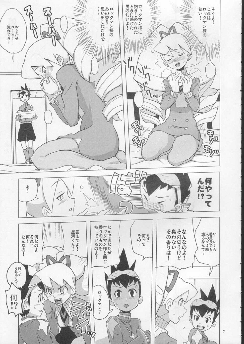 (C72) [Zenra Restaurant (Heriyama)] Suki Suki Bokura no Drill Iincho! (Ryuusei no Rockman) - Page 6