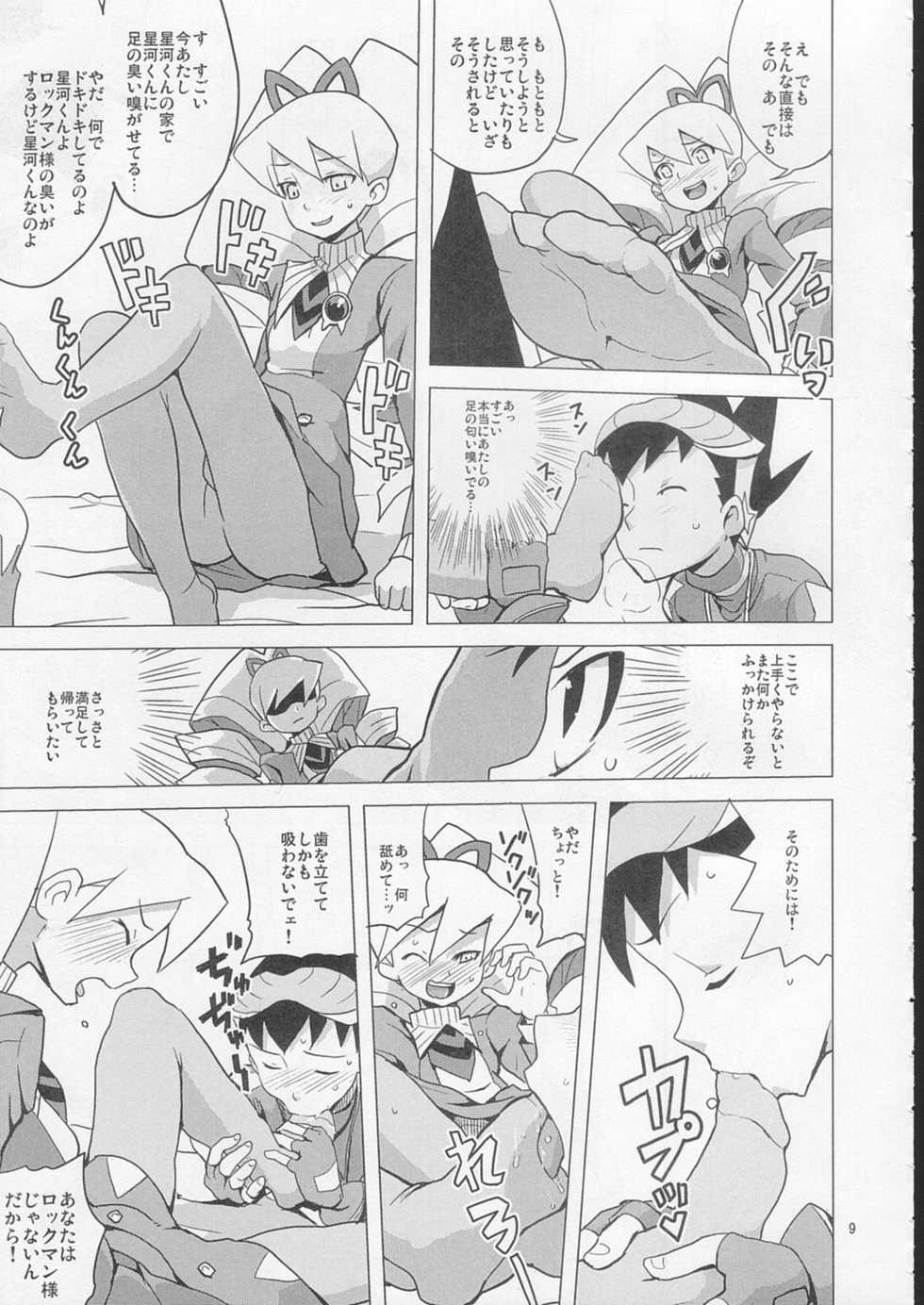 (C72) [Zenra Restaurant (Heriyama)] Suki Suki Bokura no Drill Iincho! (Ryuusei no Rockman) - Page 8