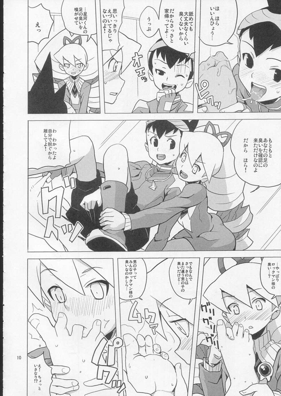 (C72) [Zenra Restaurant (Heriyama)] Suki Suki Bokura no Drill Iincho! (Ryuusei no Rockman) - Page 9