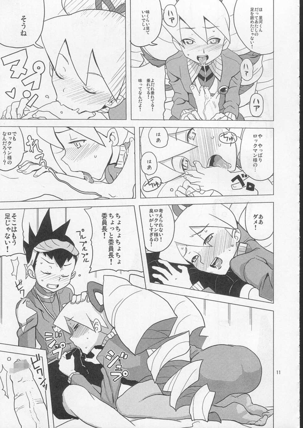 (C72) [Zenra Restaurant (Heriyama)] Suki Suki Bokura no Drill Iincho! (Ryuusei no Rockman) - Page 10