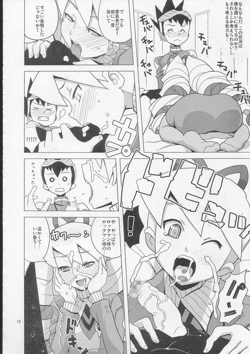 (C72) [Zenra Restaurant (Heriyama)] Suki Suki Bokura no Drill Iincho! (Ryuusei no Rockman) - Page 11