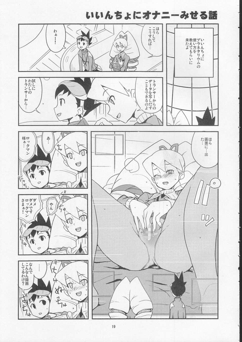 (C72) [Zenra Restaurant (Heriyama)] Suki Suki Bokura no Drill Iincho! (Ryuusei no Rockman) - Page 18