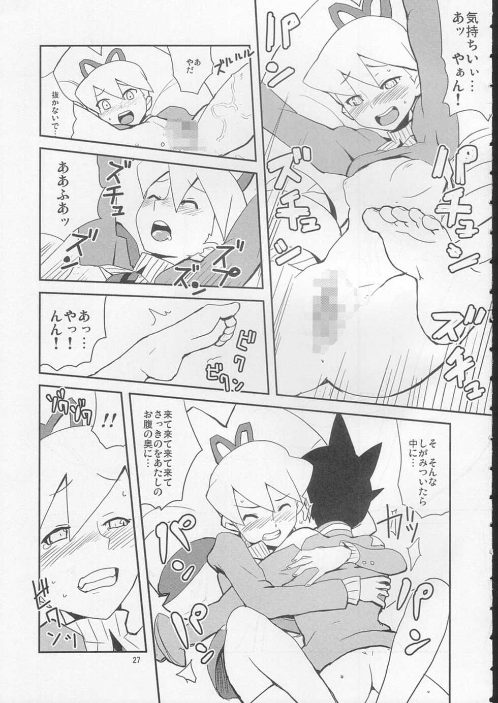 (C72) [Zenra Restaurant (Heriyama)] Suki Suki Bokura no Drill Iincho! (Ryuusei no Rockman) - Page 26