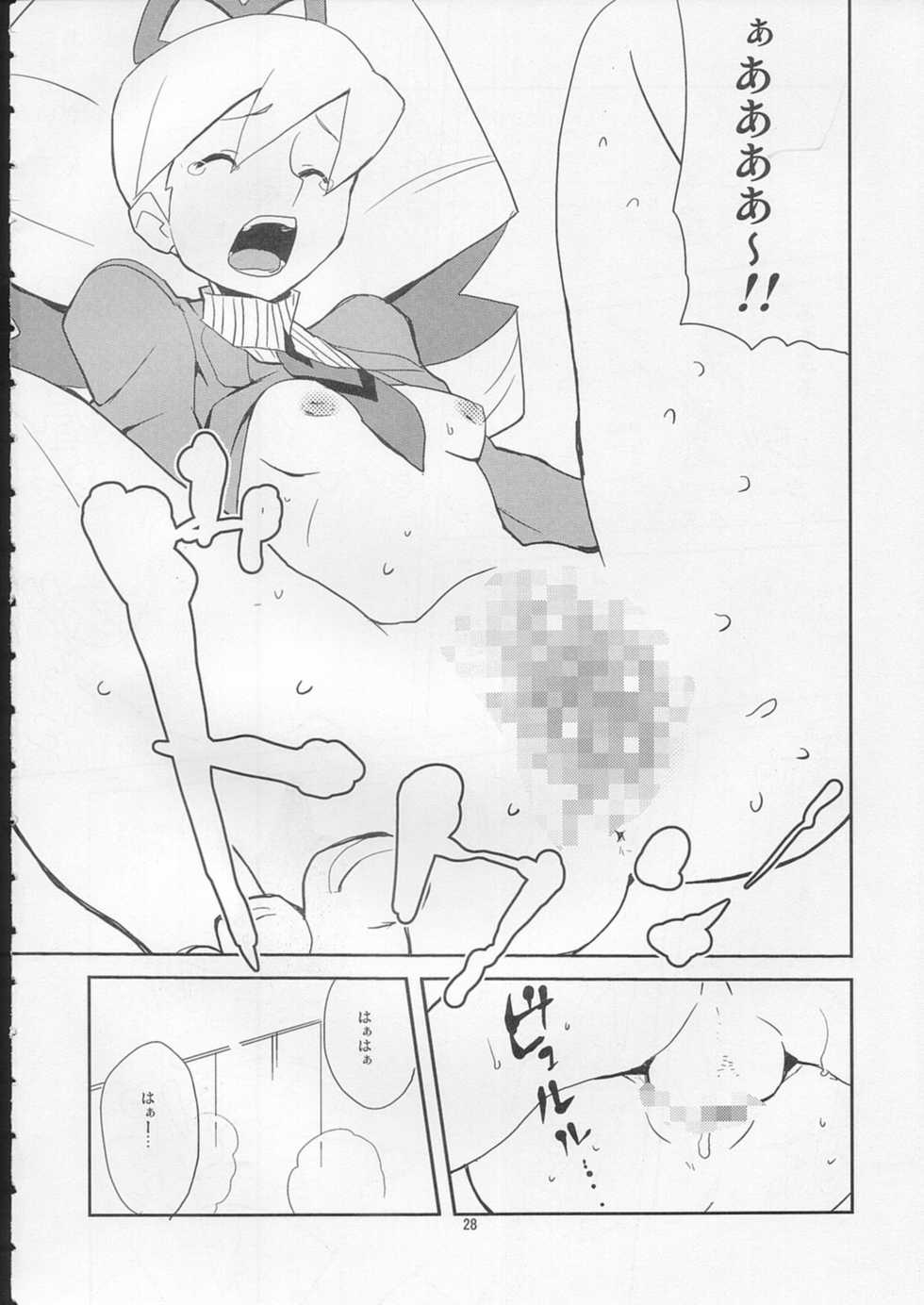 (C72) [Zenra Restaurant (Heriyama)] Suki Suki Bokura no Drill Iincho! (Ryuusei no Rockman) - Page 27