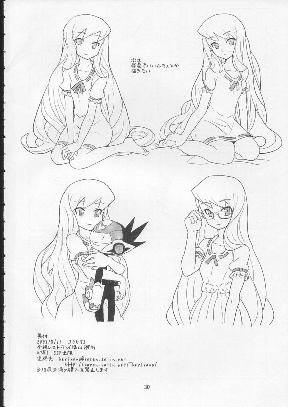 (C72) [Zenra Restaurant (Heriyama)] Suki Suki Bokura no Drill Iincho! (Ryuusei no Rockman) - Page 29