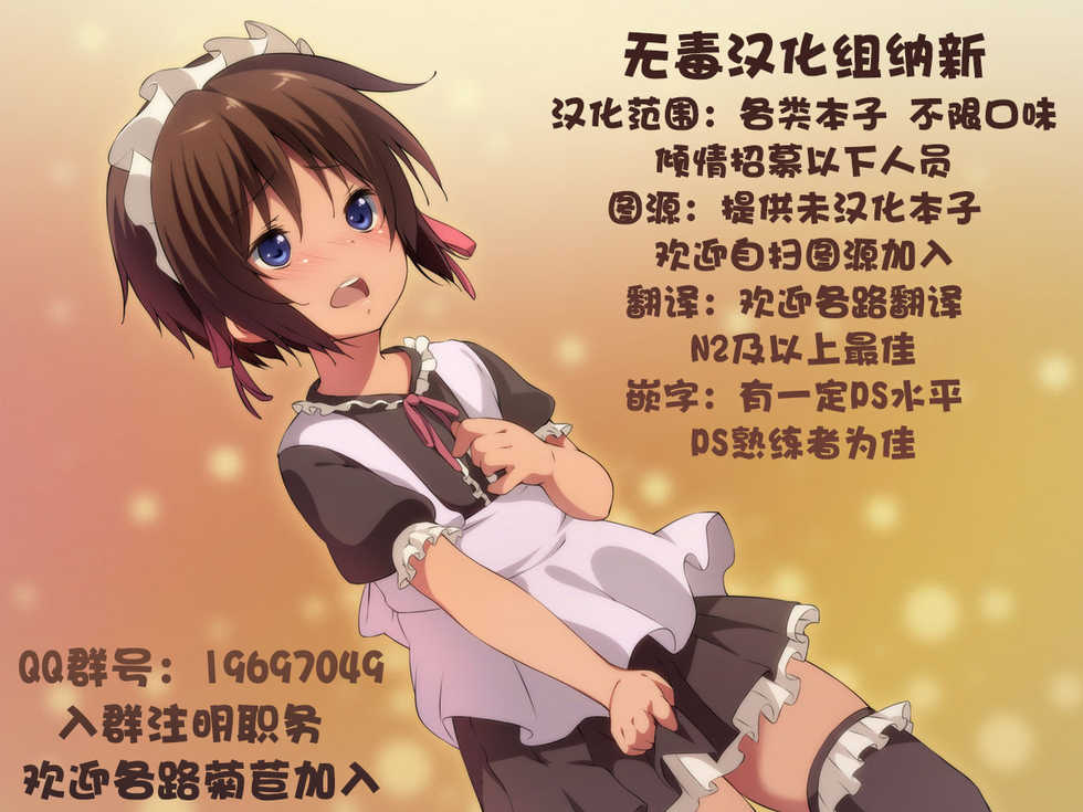 [Pink Kitten (Naokichi.)] Trance (Black Butler) [Chinese] [无毒汉化组] - Page 19