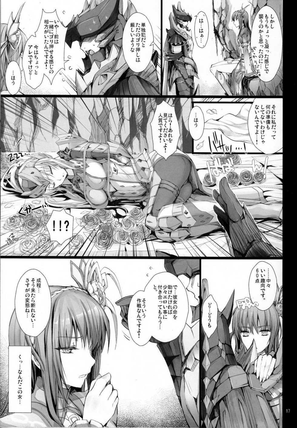 (C82) [UDON-YA (Kizuki Aruchu, ZAN)] Monhan no Erohon 13 (Monster Hunter) [Decensored] - Page 16