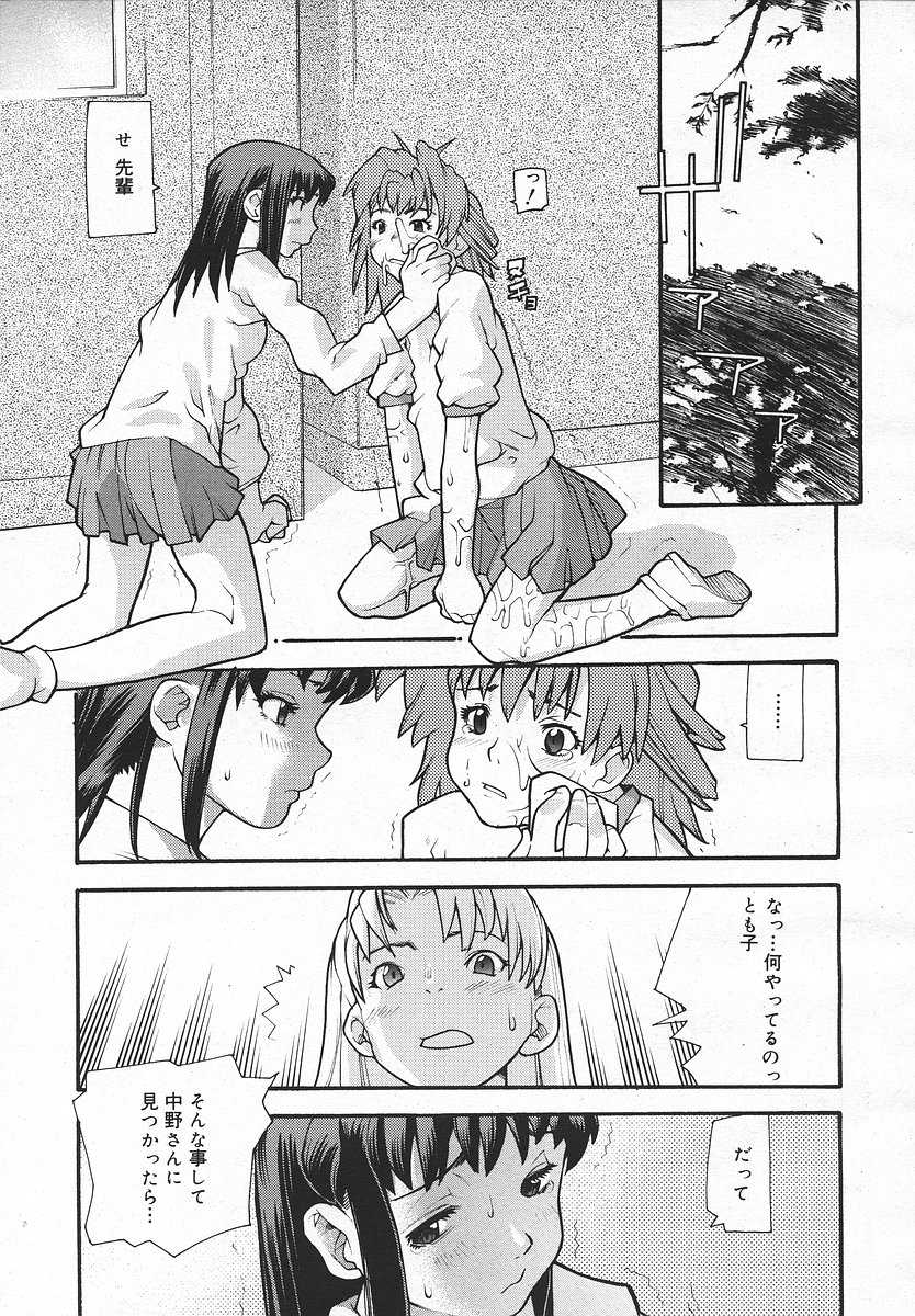 COMIC Megaplus 2004-03 Vol. 5 - Page 32