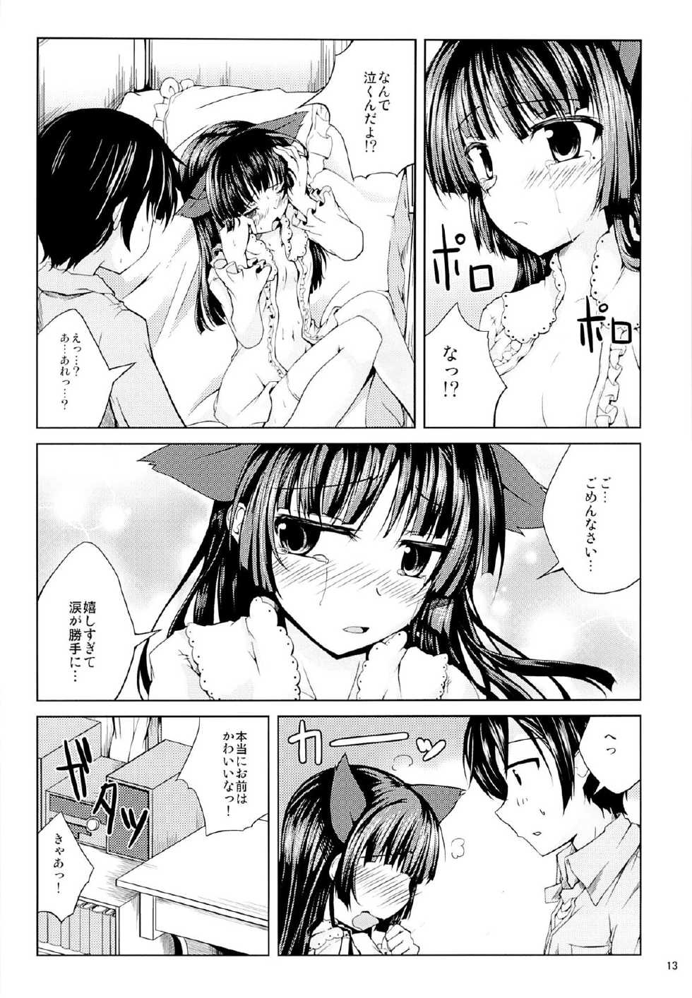 (SC59) [Ajisaihuumitei (Maineko Ruru)] Koiiro Moyou (Ore no Imouto ga Konna ni Kawaii Wake ga Nai) - Page 12