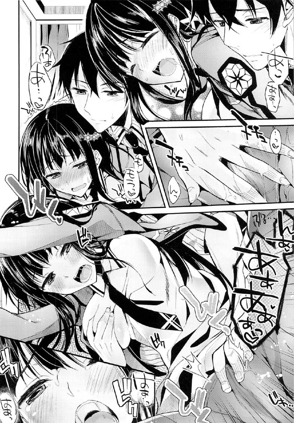 (C84) [Kawaisounako (Ichino, Yuyu)] Deep Snow 3 (Mahouka Koukou no Rettousei) - Page 8